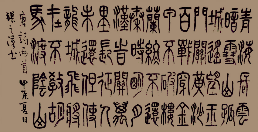 张之汉