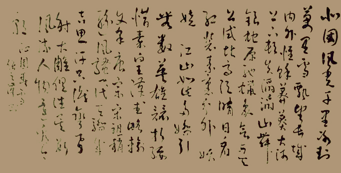 张之汉