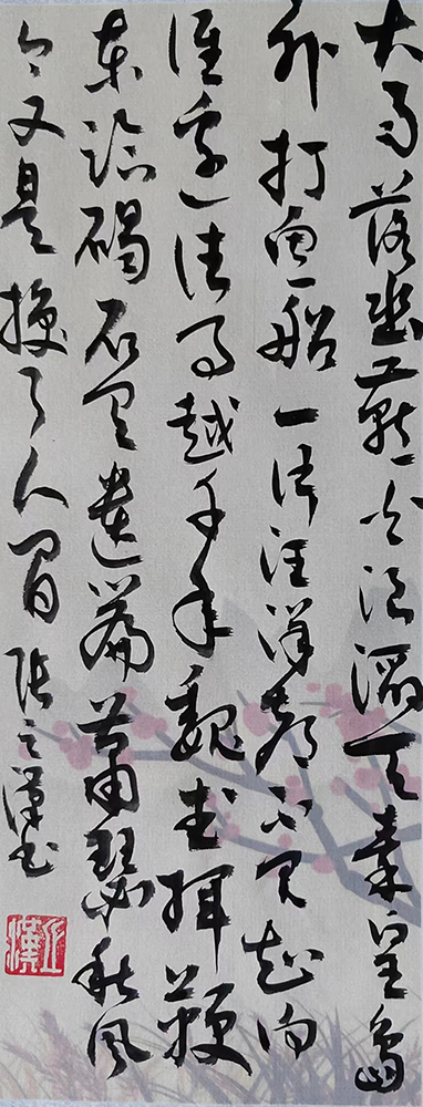 张之汉