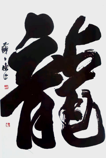 薛文栋