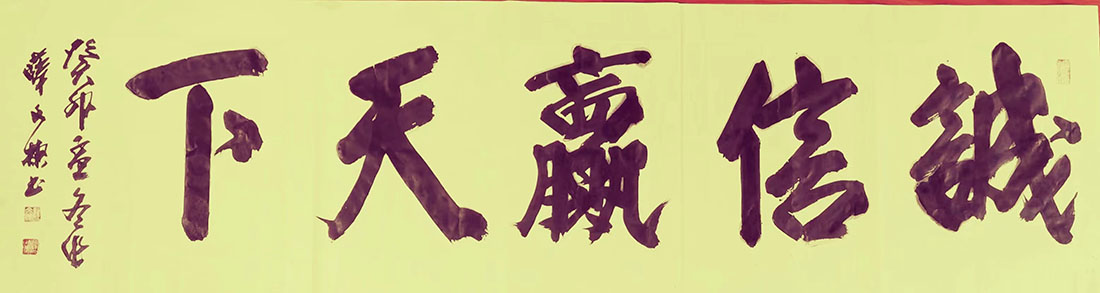 薛文栋