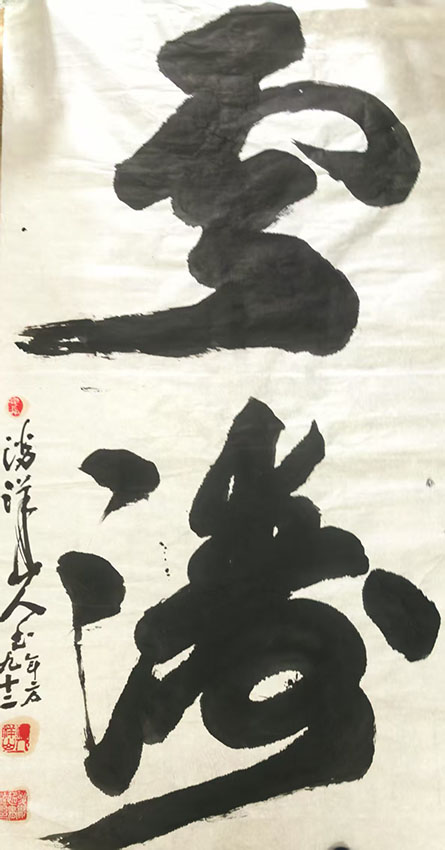夏鹏超