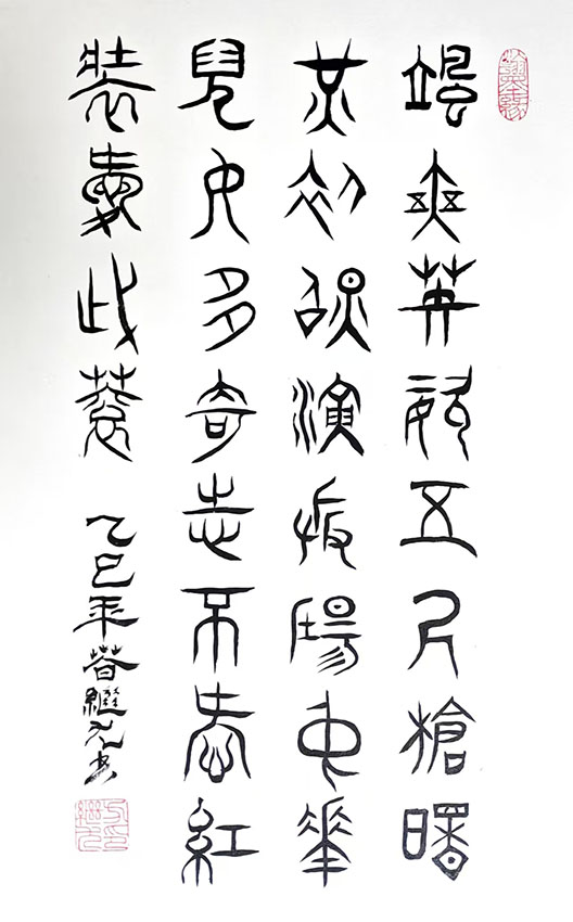 方继尤