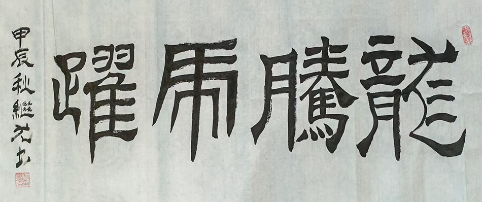 方继尤