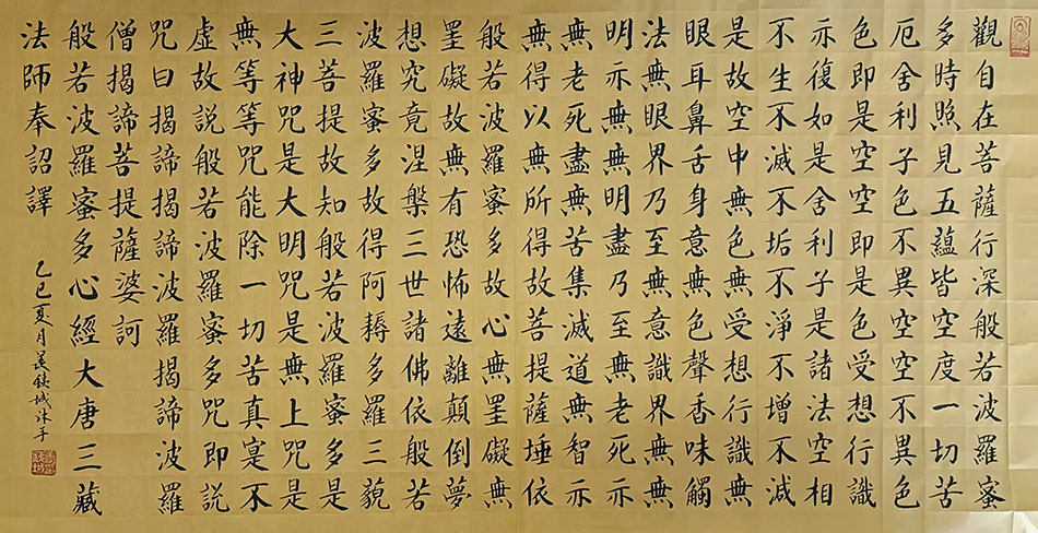 羡铁城