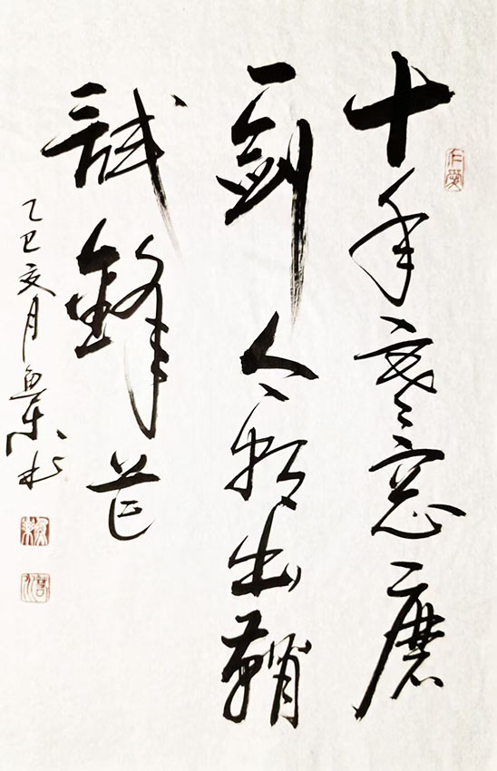 张德水