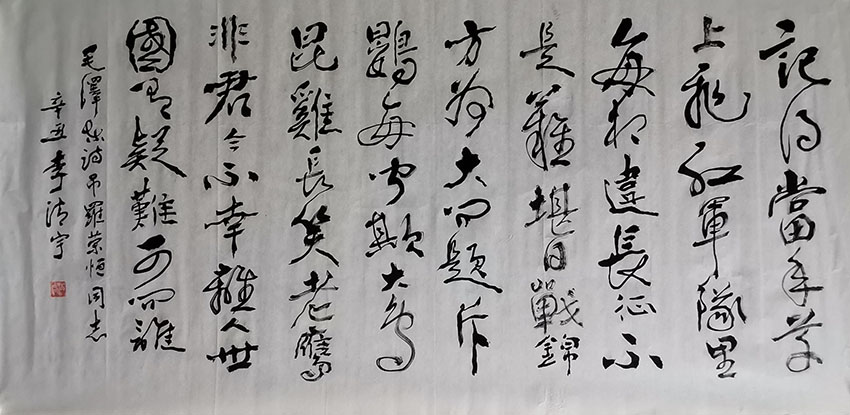 李清宇