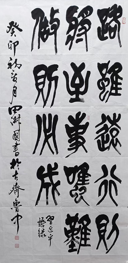 田淑国