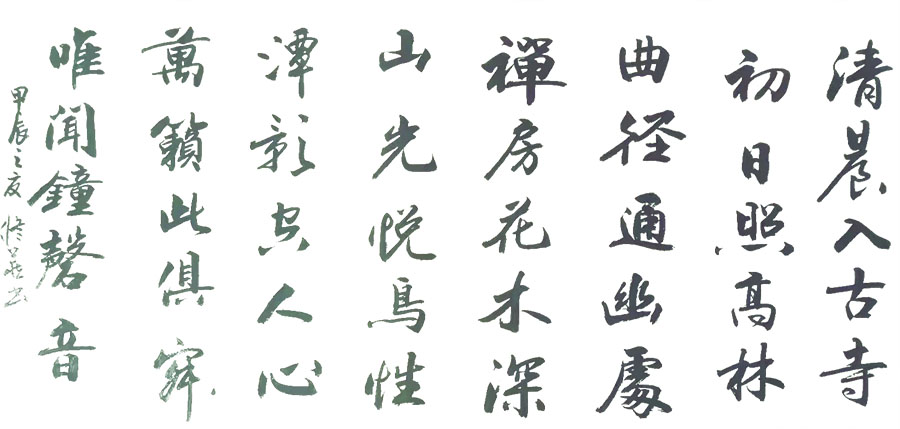 孙修藏