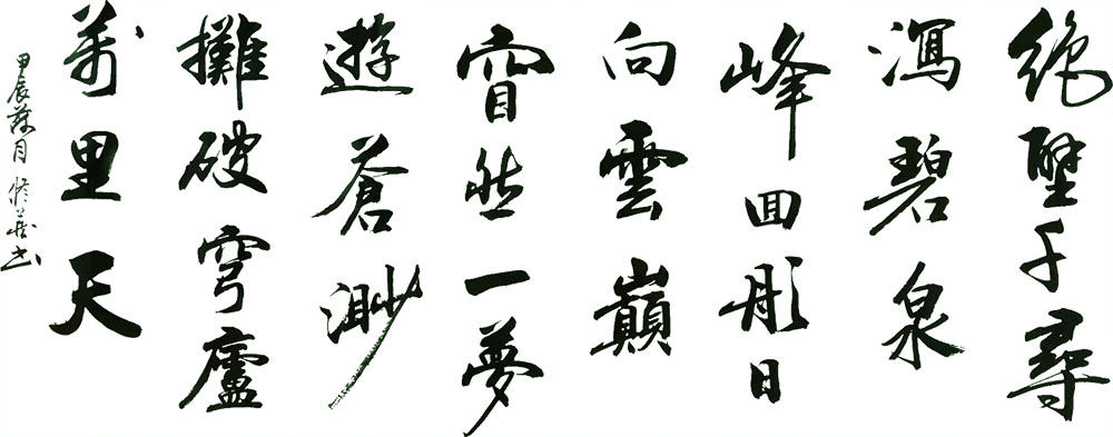 孙修藏