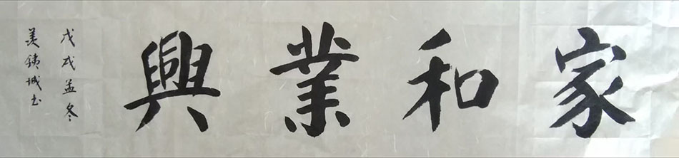 羡铁城