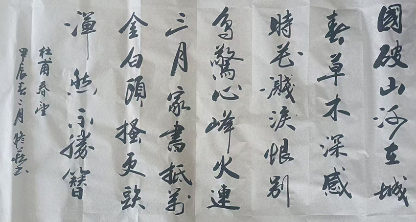 孙修藏