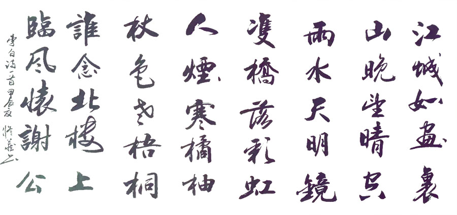 孙修藏