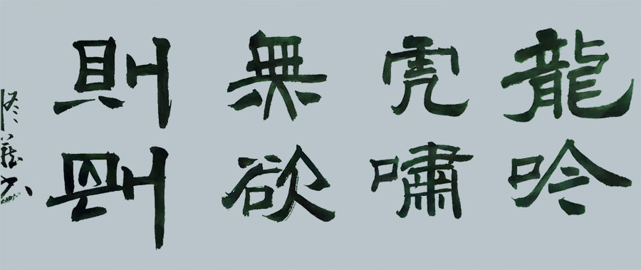 孙修藏