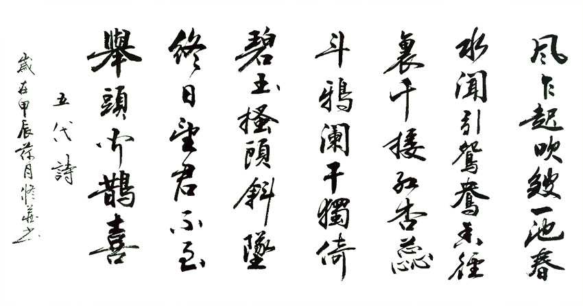孙修藏