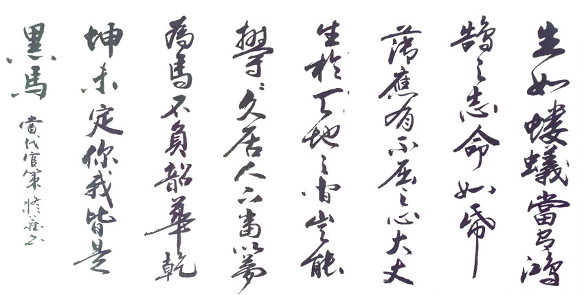 孙修藏