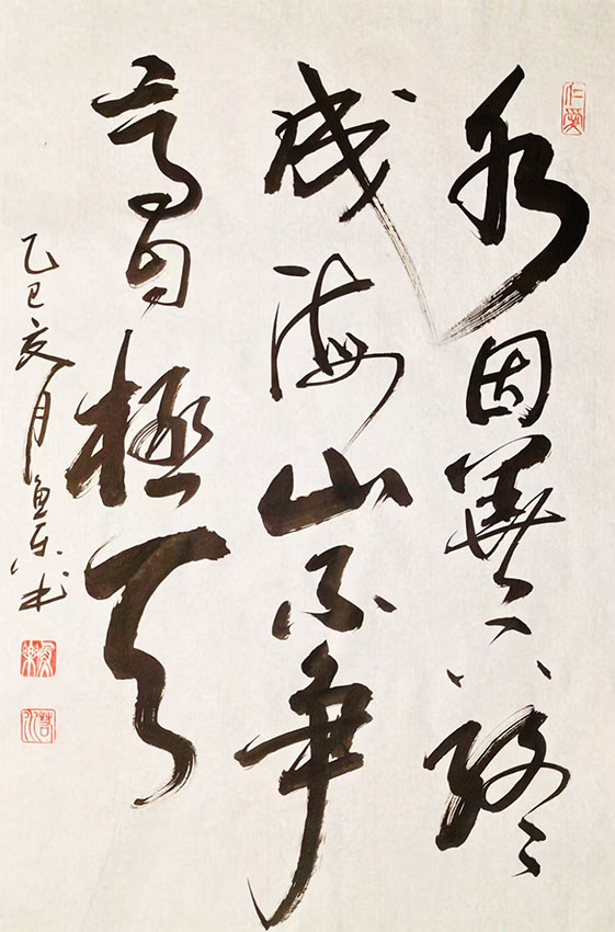 张德水