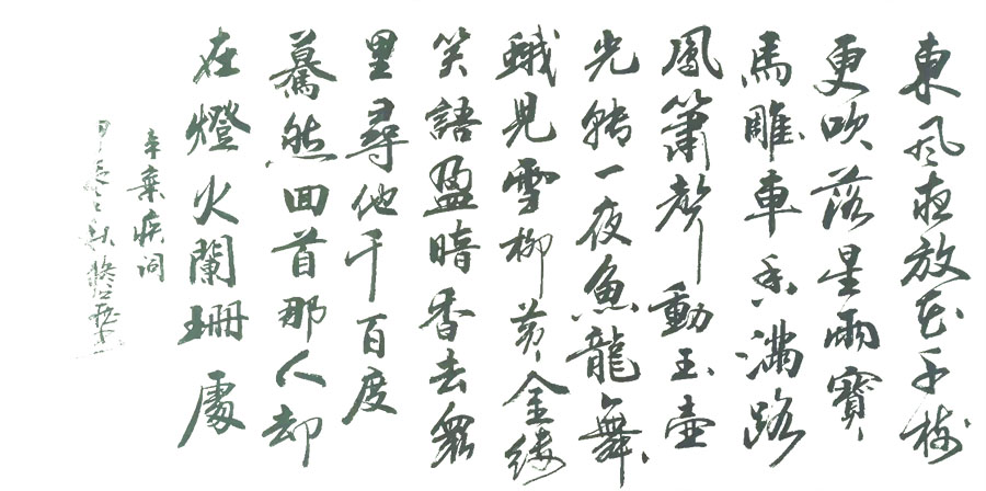 孙修藏