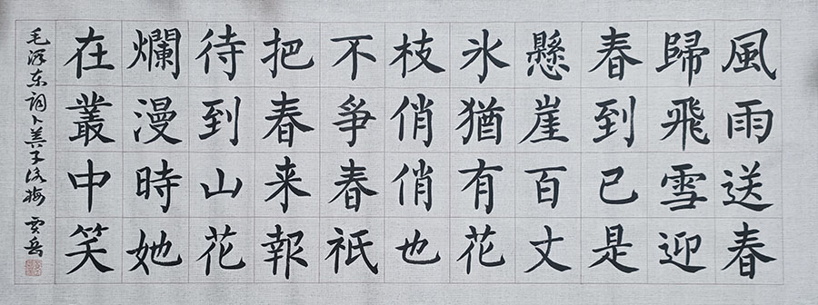 贾岳