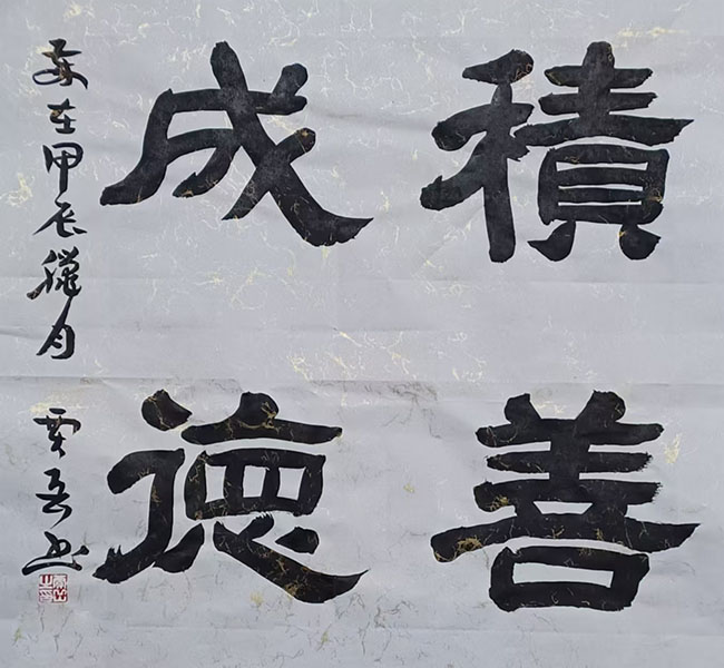 贾岳