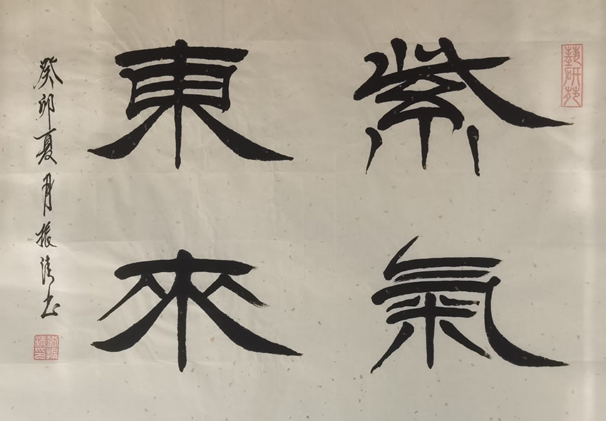 刘振清