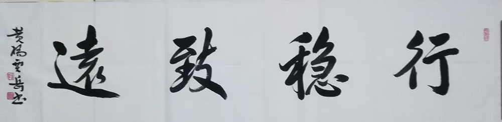贾岳