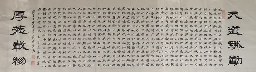 刘振清