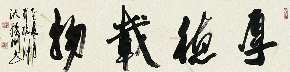 沈胜刚