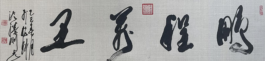 沈胜刚