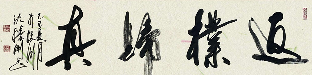 沈胜刚