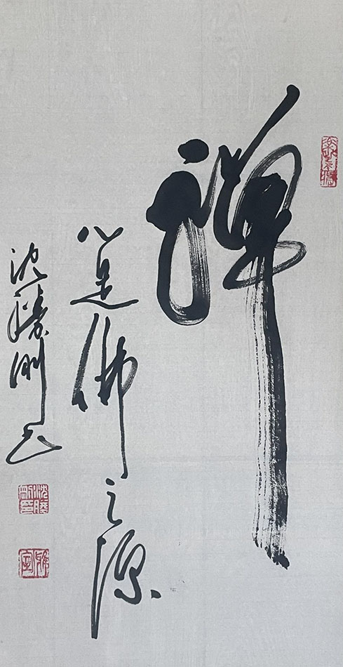 沈胜刚