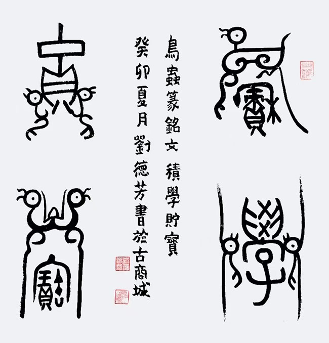 刘德芳