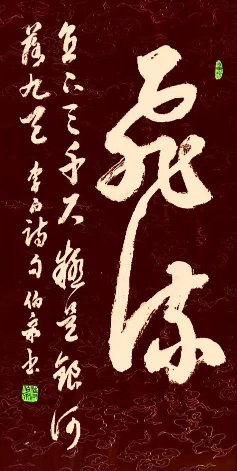 傅伯泉