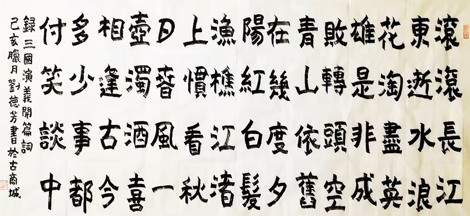 刘德芳
