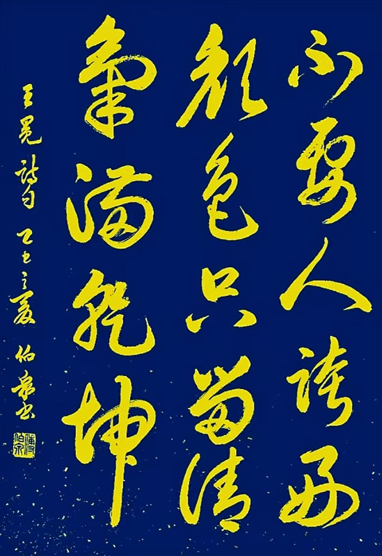 傅伯泉