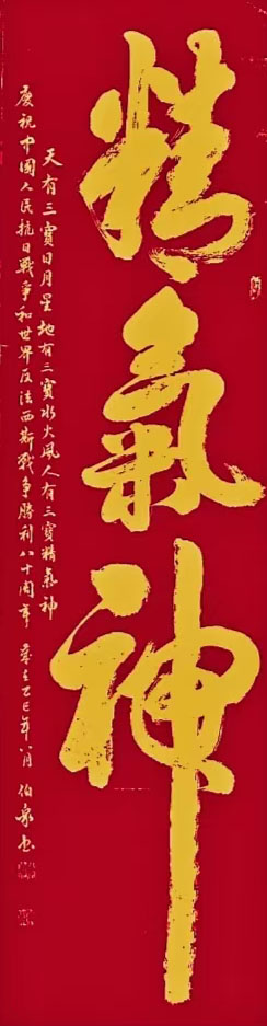 傅伯泉