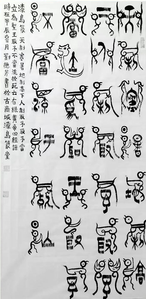 刘德芳