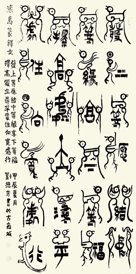 刘德芳