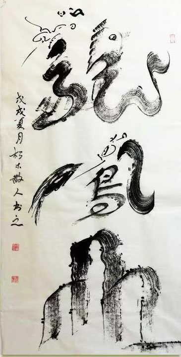 刘德芳