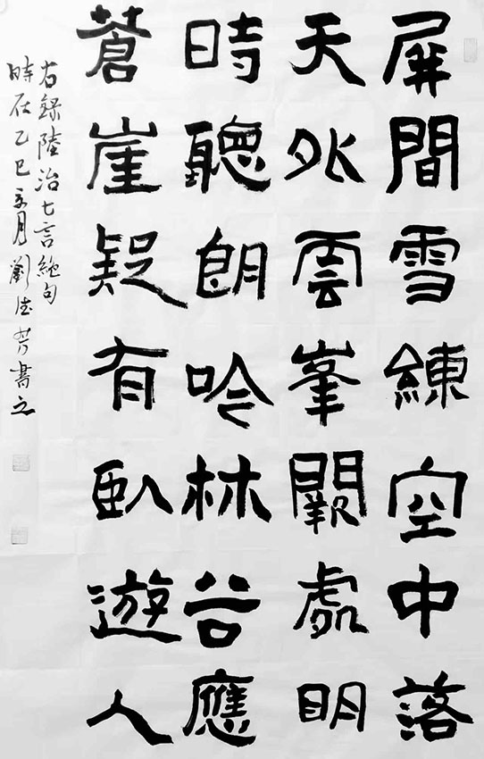 刘德芳