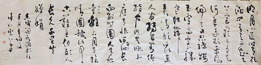 徐仁云