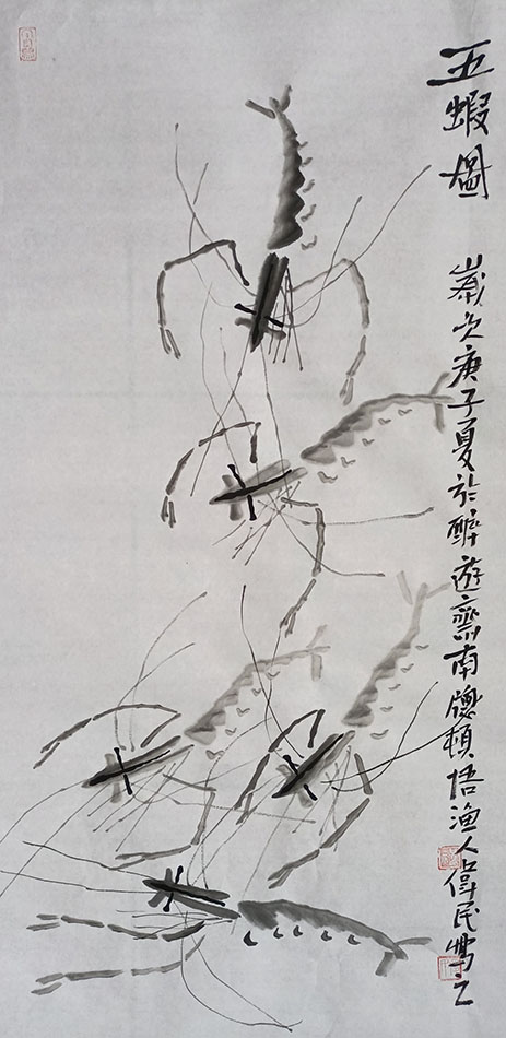 祝伟民