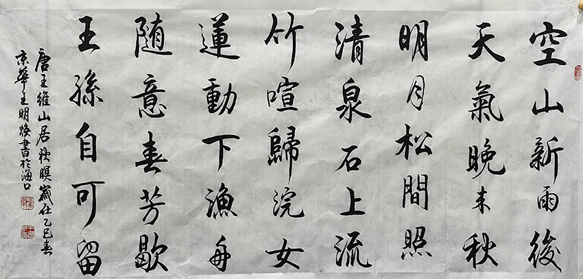 王明焕