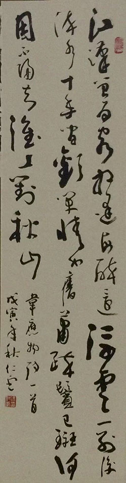 徐仁云