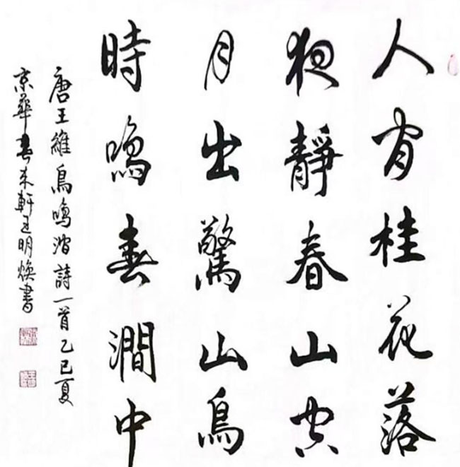王明焕