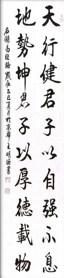 王明焕