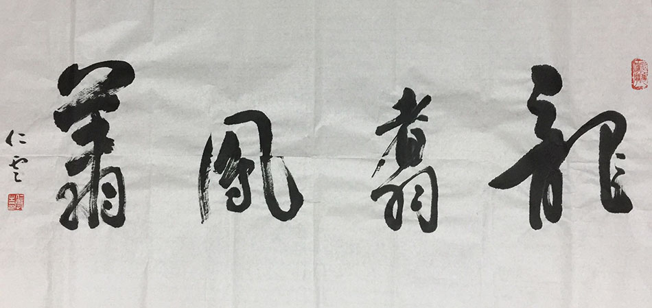 徐仁云