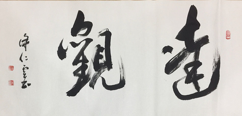 徐仁云