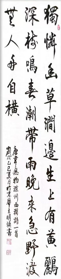 王明焕