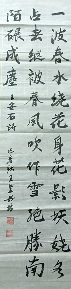 王呈兴